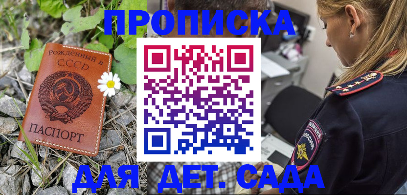 временная регистрация недорого в Куровском